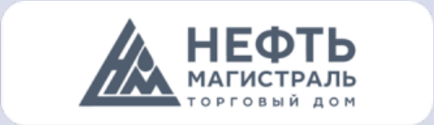 Нефтьмагистраль
